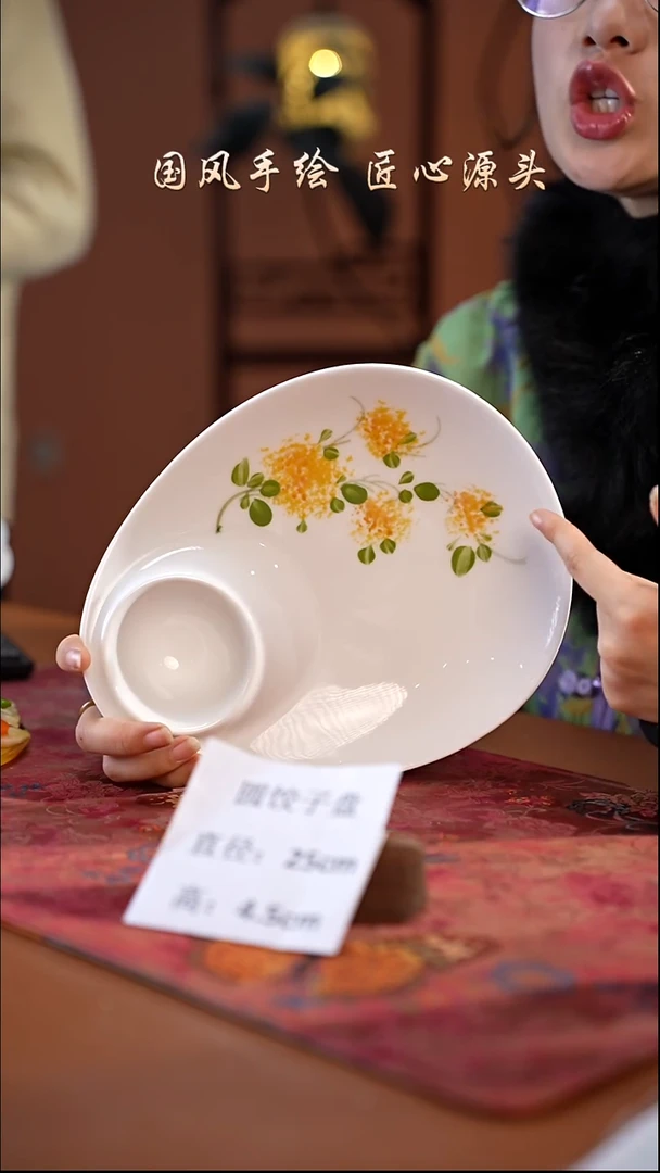 陶瓷景德镇釉中彩餐具圆饺子盘直径25高4.5