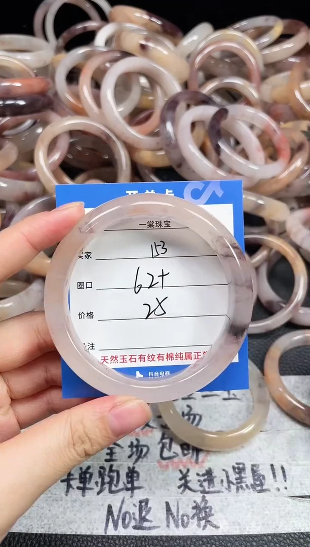 未镶嵌石英质玉手镯A****当153