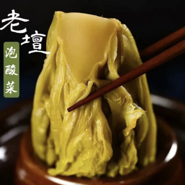 古法非遗工艺泡制酸菜 重庆老坛小叶酸菜 四川泡菜 袋装下饭菜