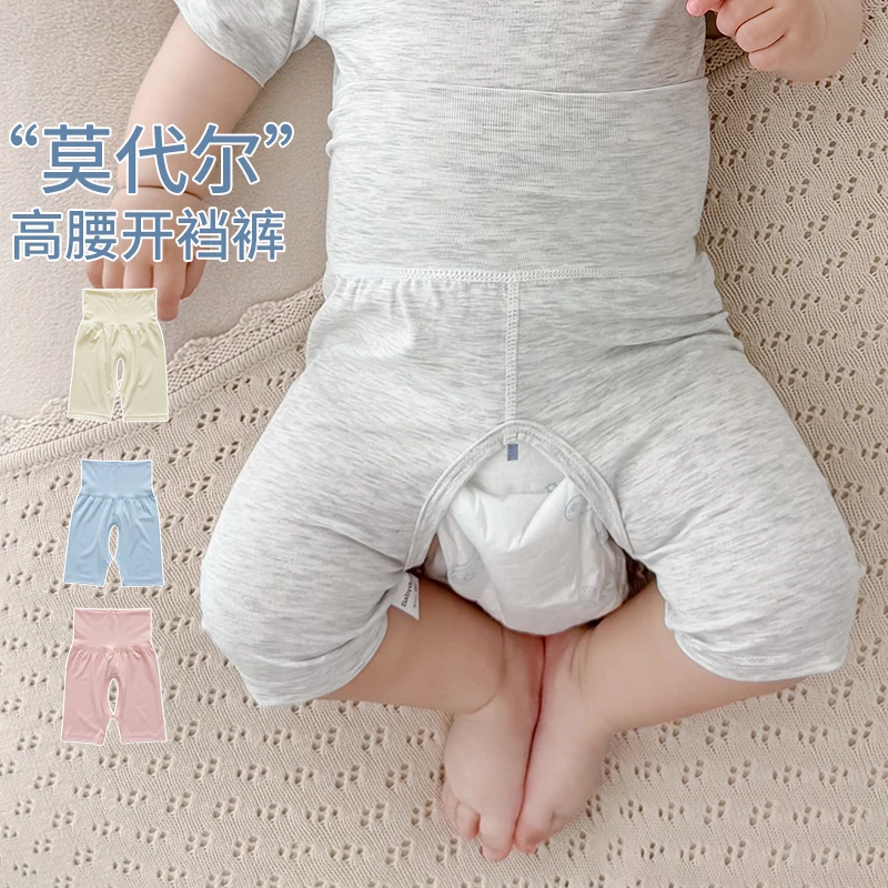 婴儿裤子小月龄夏季薄款莫代尔高腰护肚裤一岁夏天男女宝宝开裆裤