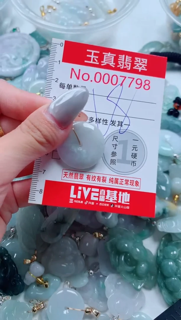 吊坠(不含链)未镶嵌翡翠7798