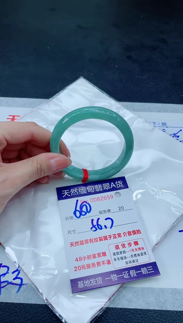 翡翠手镯未镶嵌66666666666