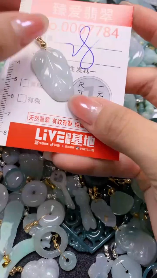 吊坠(不含链)未镶嵌翡翠7784
