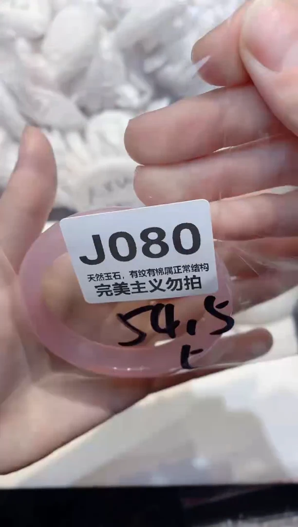 手镯玛瑙/玉髓未镶嵌54