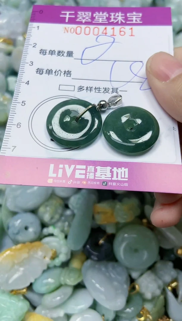 【闪购商品】翡翠颈饰未镶嵌闪购0004161