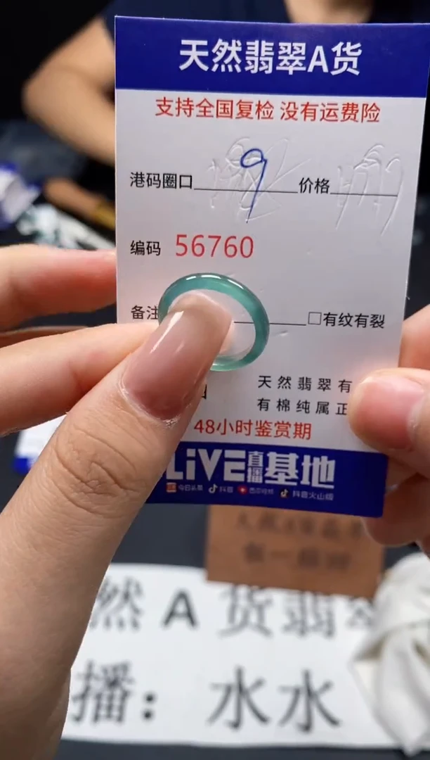 未镶嵌戒指翡翠天然A货翡翠6760