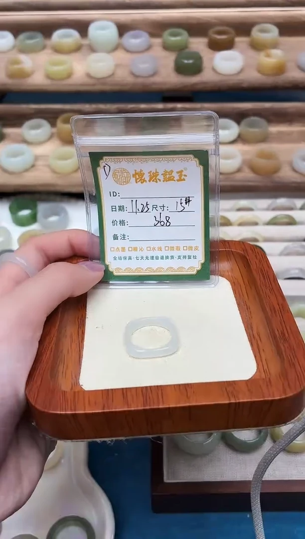 未镶嵌戒圈和田玉顾***了15号