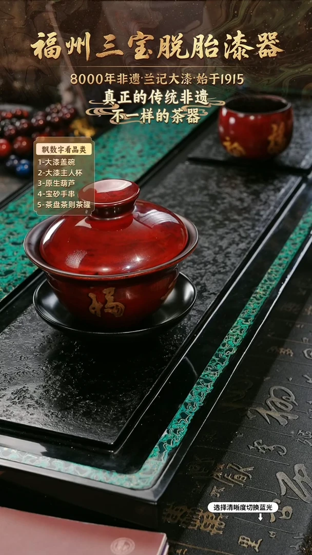 兰记手工漆器-一物一拍 以商品图片为主