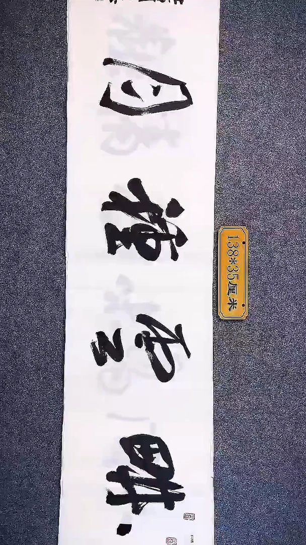书法中书协杜潇书法065