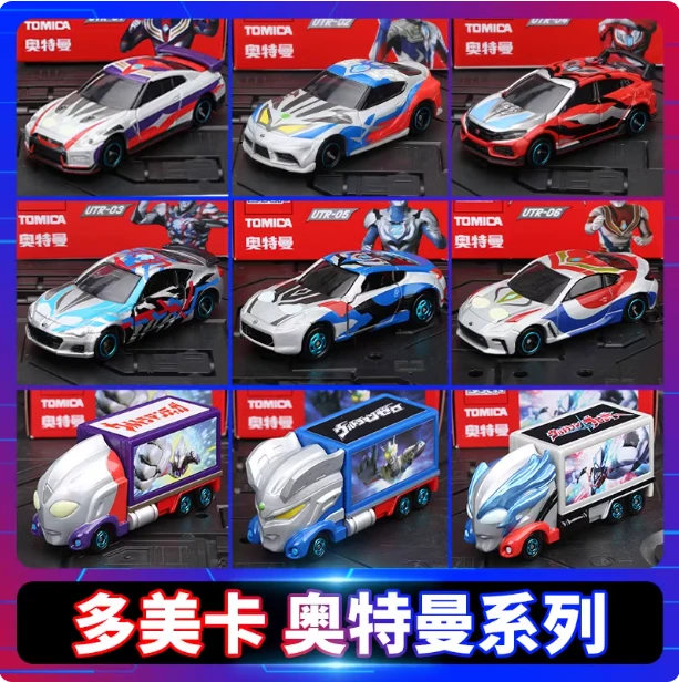 TOMY多美卡合金车模型银河奥特曼联名款式马自达RX-7仿真车玩具