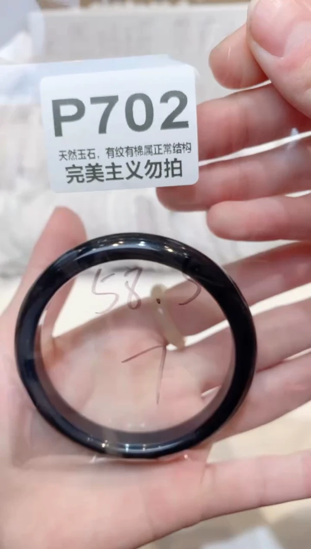 手镯玛瑙/玉髓未镶嵌58