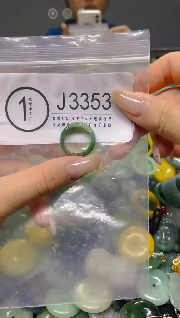 颈饰未镶嵌翡翠15.9MM/ J /翡翠A货，一件也是批发价