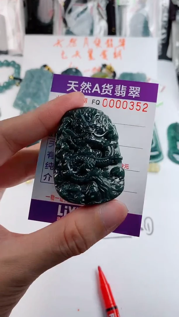 颈饰未镶嵌翡翠  多样性随机一件发货 九龙牌68