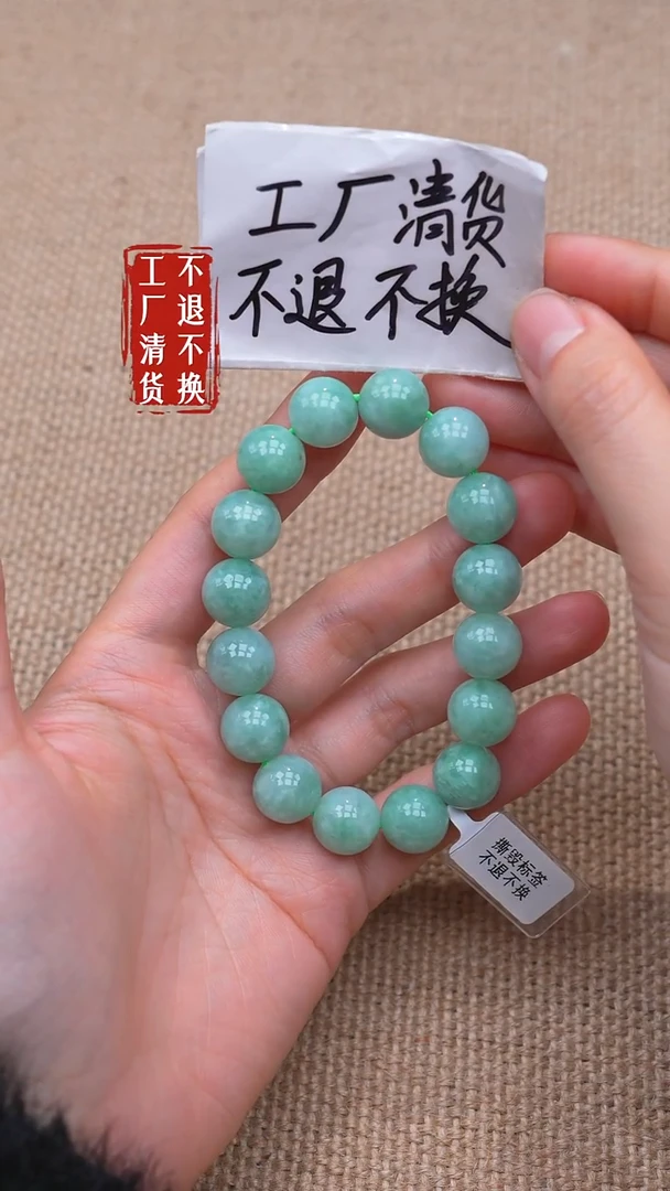 未镶嵌手链翡翠56【不退不换】个别纹裂棉
