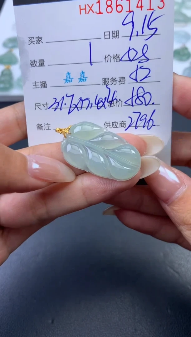 未镶嵌挂件翡翠哈轩 挂件1