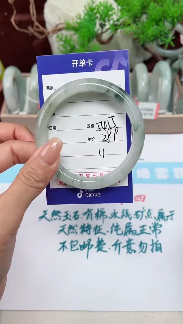 【闪购商品】石英质玉手镯未镶嵌11