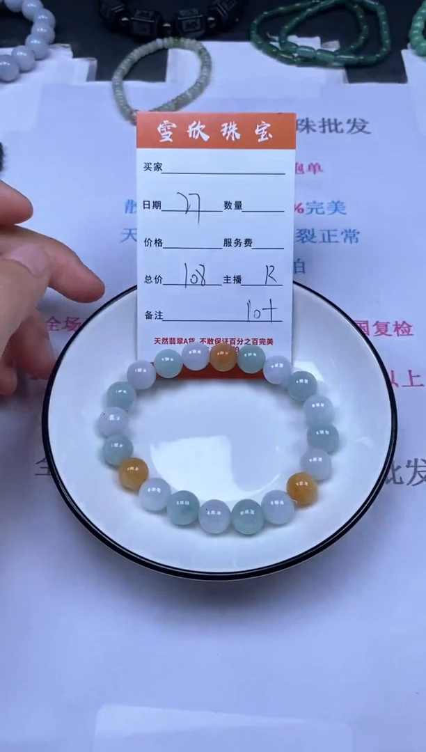 颈饰未镶嵌翡翠雪欣散珠定制diy