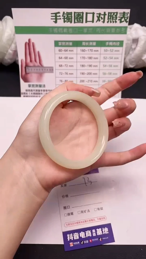 未镶嵌手镯石英质玉73-6-60