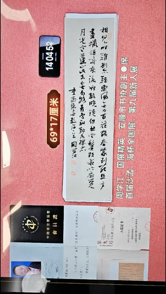 书法163    周老师书法作品