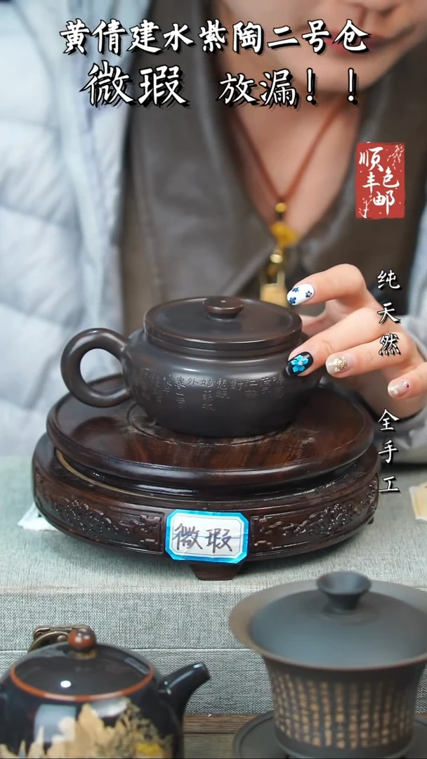 壶黄倩建水紫陶微瑕178