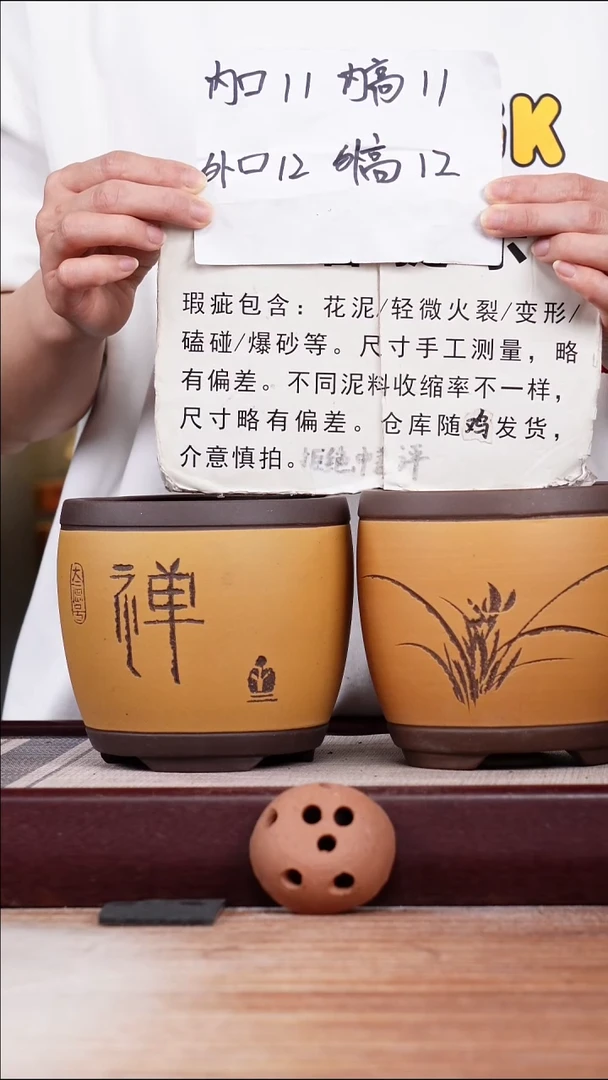 紫砂花盆瑕疵粉芒果段刻绘小鼓一对无托