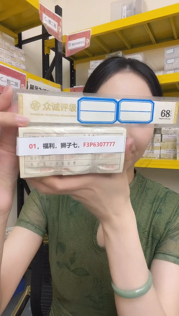 M 01，福利，狮子七，F3P6307777