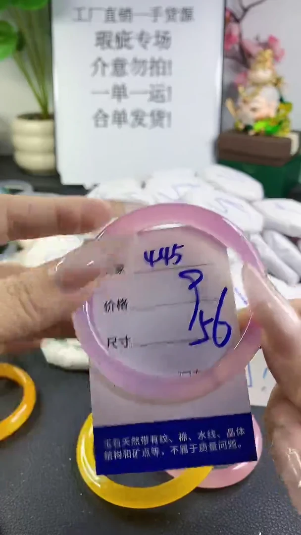手镯玛瑙/玉髓未镶嵌445