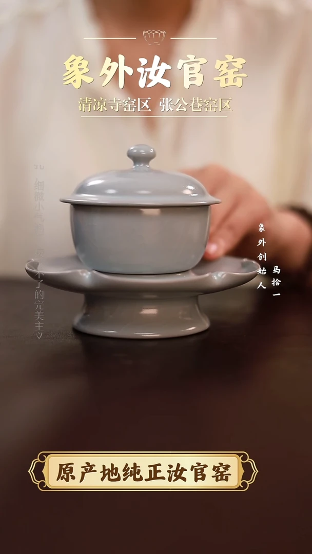 杯0702微瑕清凉寺月白三件套盏