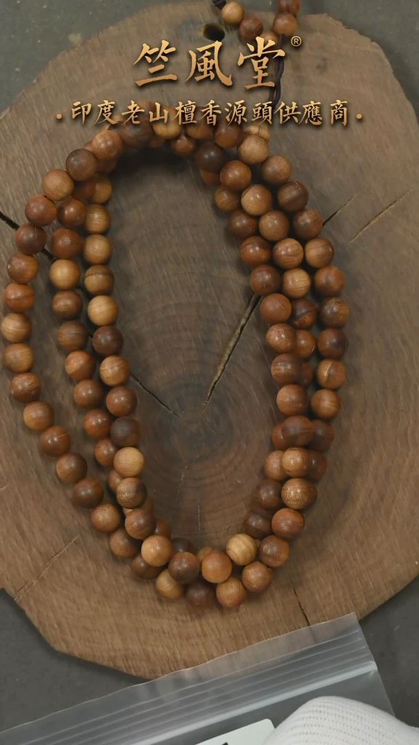 檀香木手串/手链pm版老萨勒姆8*108横纹黑肉多圈 沉水微瑕（401