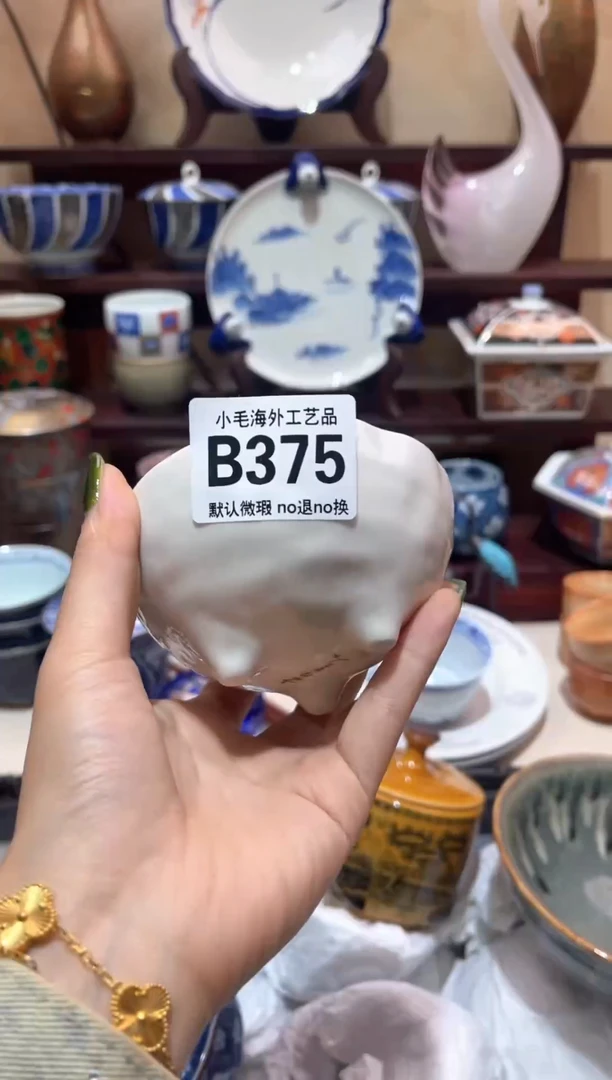 瓷片@****亮       B375