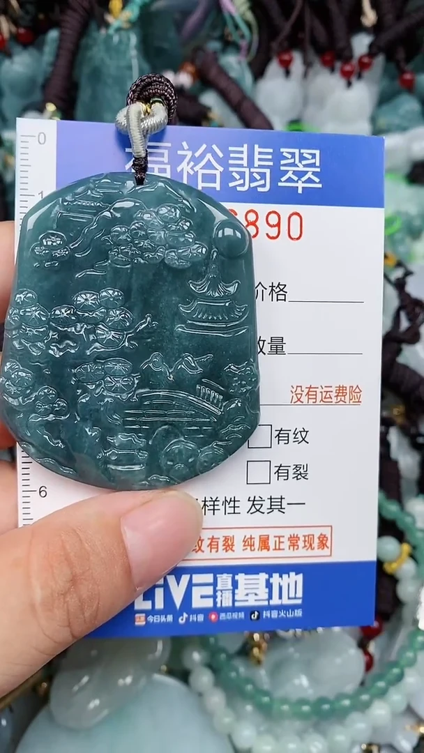 颈饰未镶嵌翡翠...00068790