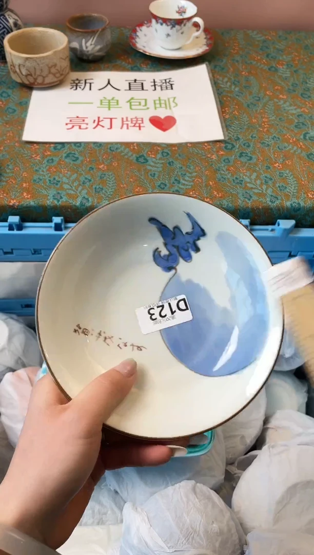 瓷片蕙**新瓷器瓷器D123
