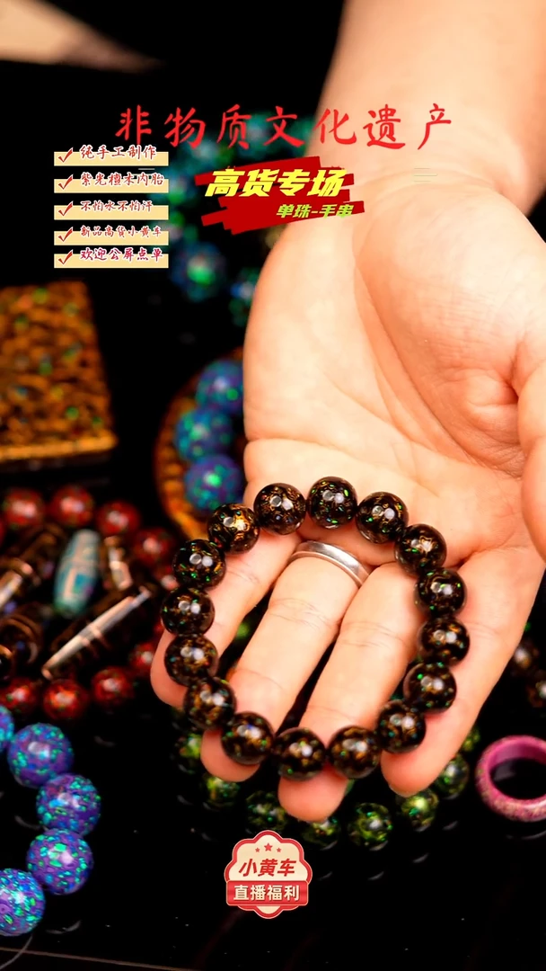 黑金1.2高货手串