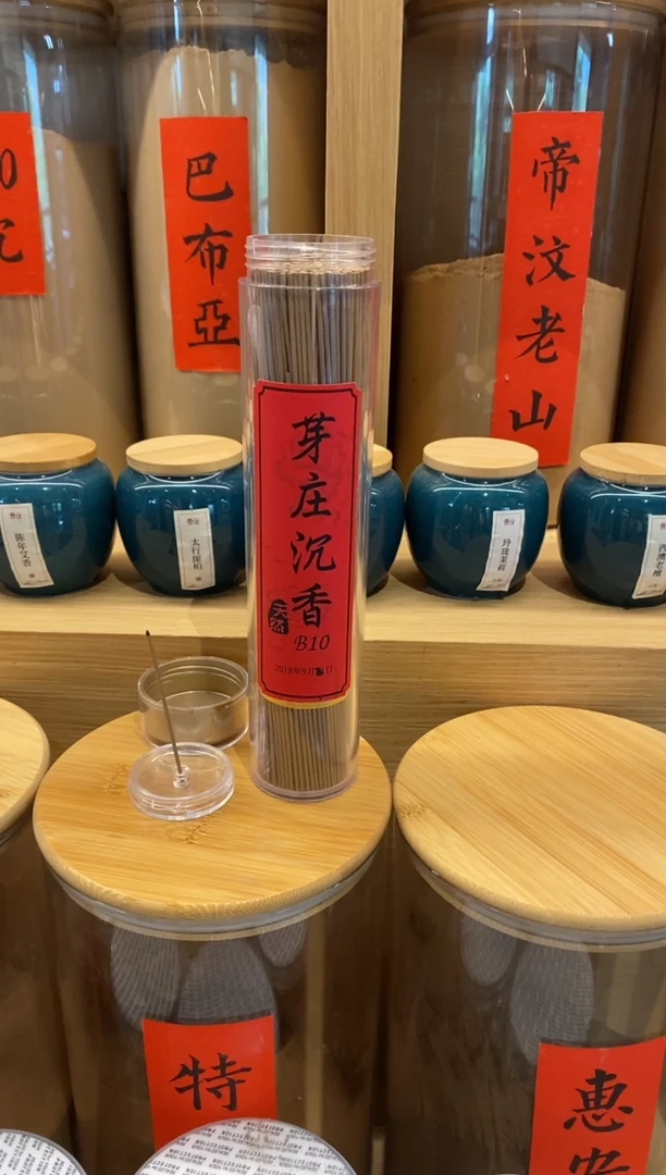 香篆1芽庄沉香B10-线香21CM*135克