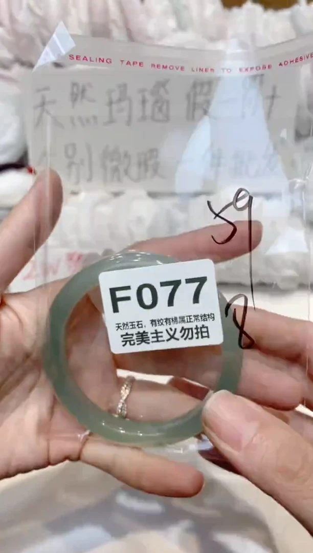 手镯玛瑙/玉髓未镶嵌59