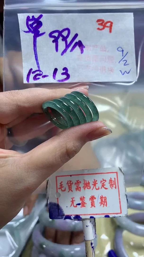 【闪购商品】定制翡翠未镶嵌毛货需精细抛光39多样性发1件99元