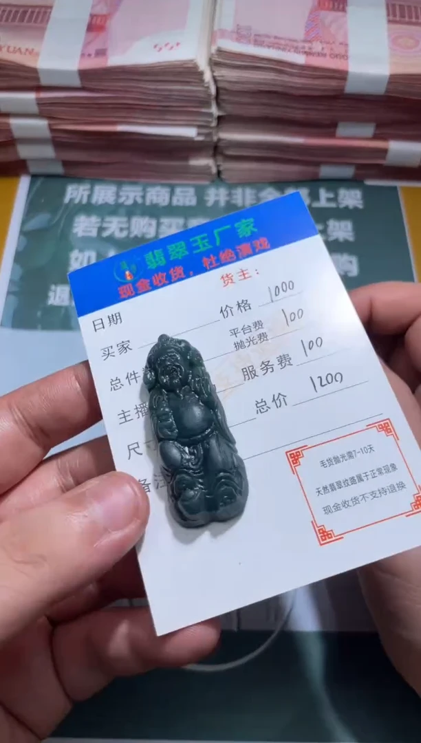 未镶嵌定制翡翠?****?毛货-不退不换