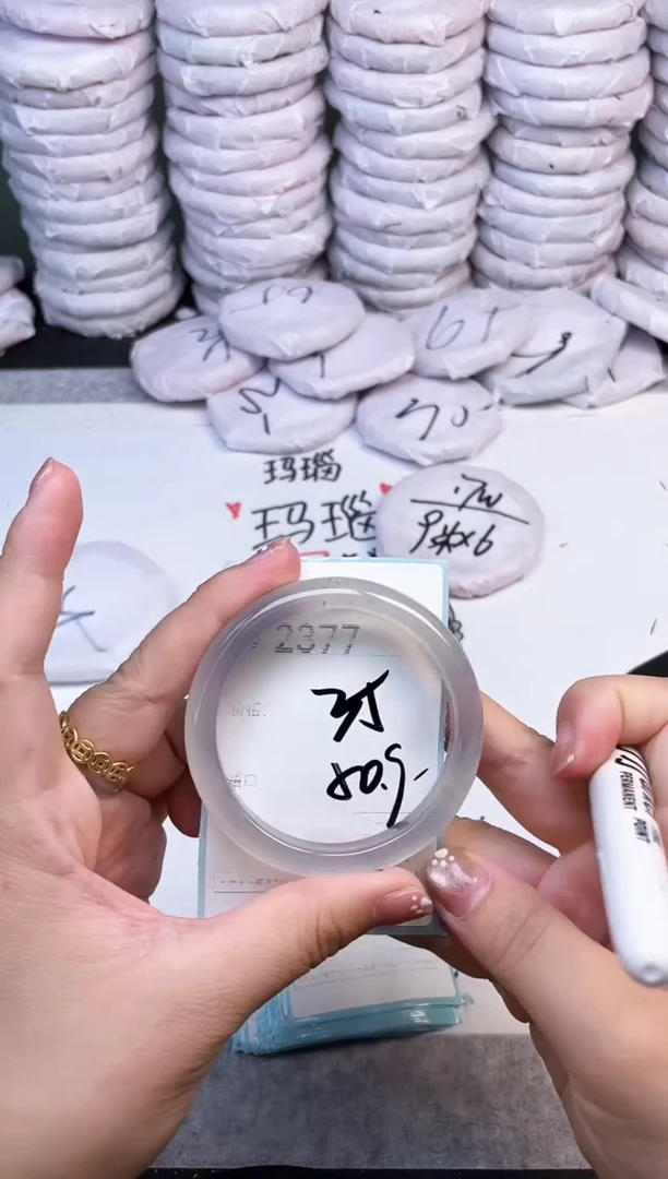手镯玛瑙/玉髓未镶嵌2377