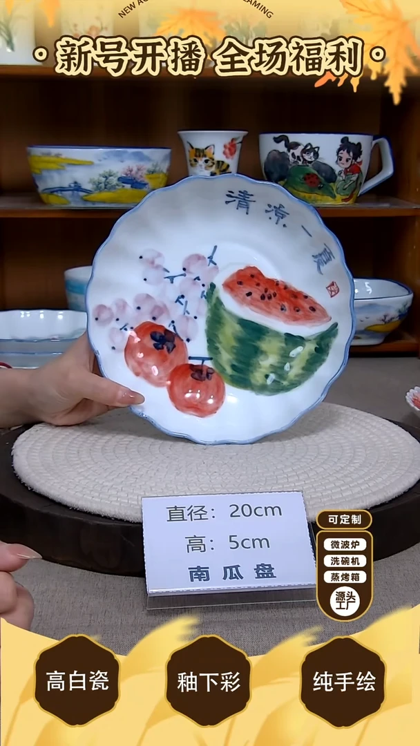 盘【陶源造】景德镇手绘釉下彩陶瓷餐具