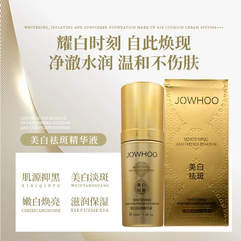 美白祛斑组合紧致抗皱精华液