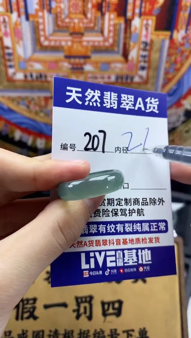 未镶嵌戒圈翡翠207