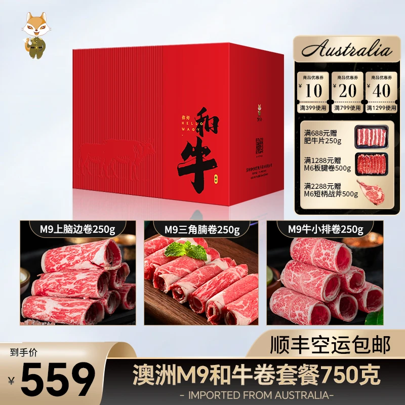 原切牛排澳洲进口和牛M9上脑边卷牛小排卷三角腩片原切精选谷饲冷