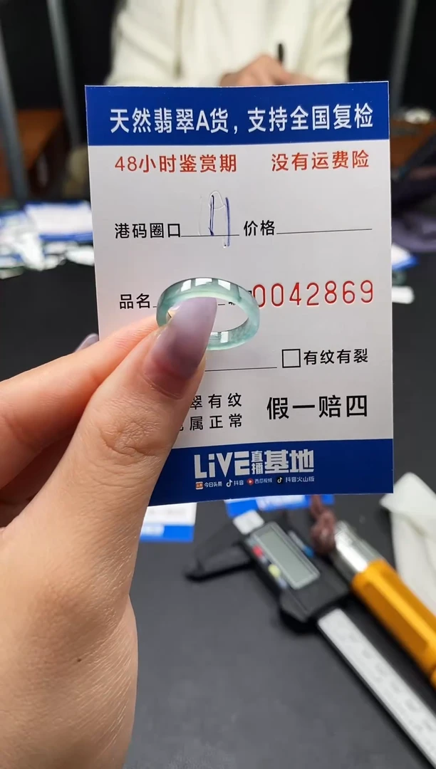 未镶嵌戒指翡翠天然A货翡翠2869