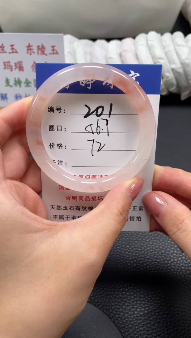 石英质玉手镯未镶嵌56.7