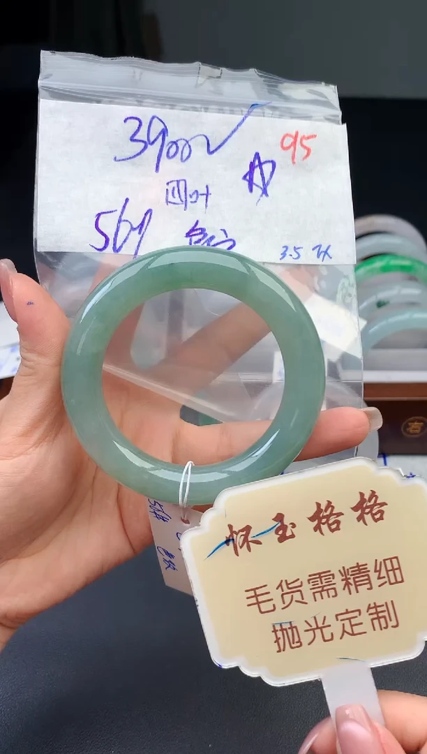 【闪购商品】定制翡翠未镶嵌毛货需精细抛光+95手镯1件+3900元