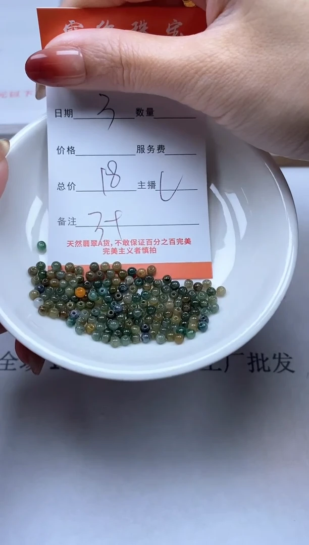 【闪购商品】翡翠颈饰未镶嵌雪欣散珠定制diy