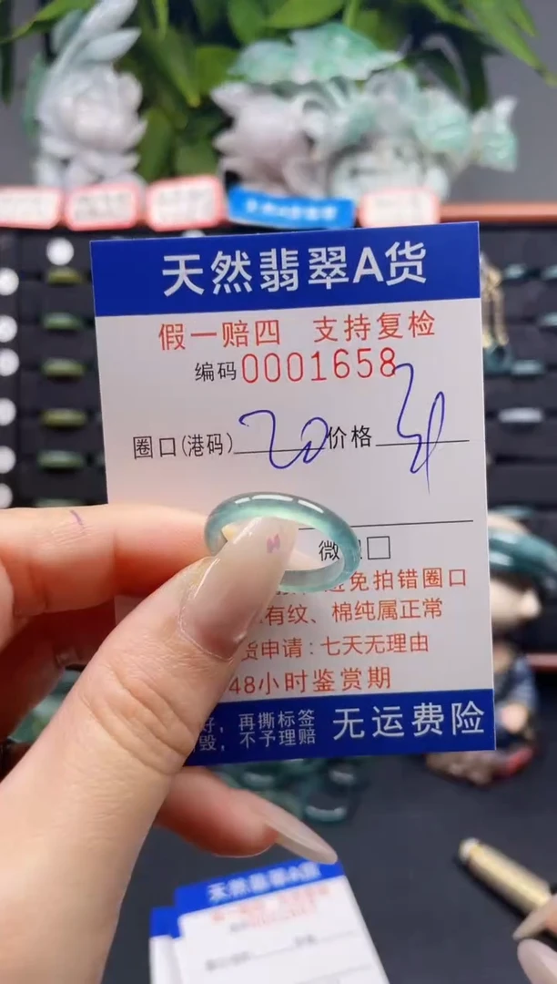 未镶嵌戒指翡翠20*1658