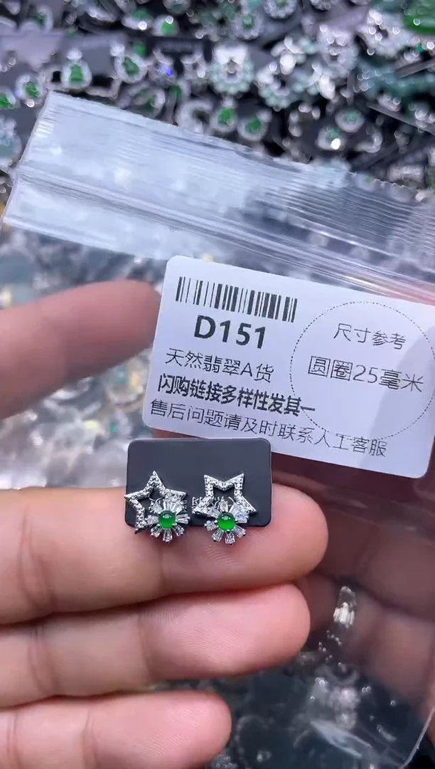 【闪购商品】翡翠颈饰未镶嵌D151耳钉