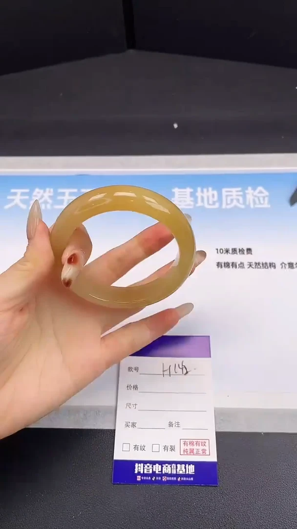 未镶嵌手镯石英质玉21H142-57