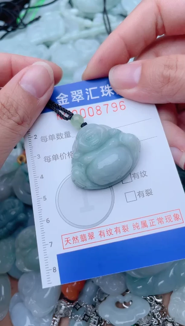 颈饰未镶嵌翡翠8796